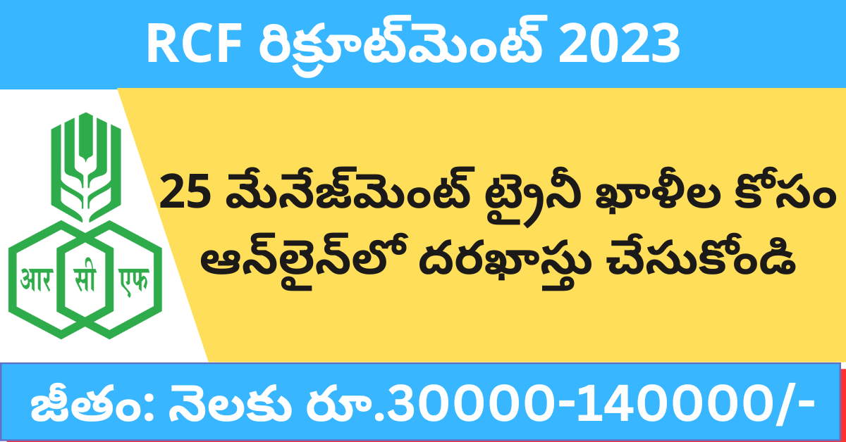 RCF Recruitment 2023 Apply Online for 25 Management Trainee